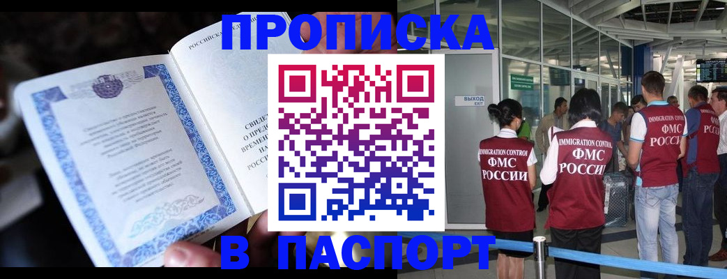 временная регистрация поиск в Советской Гавани