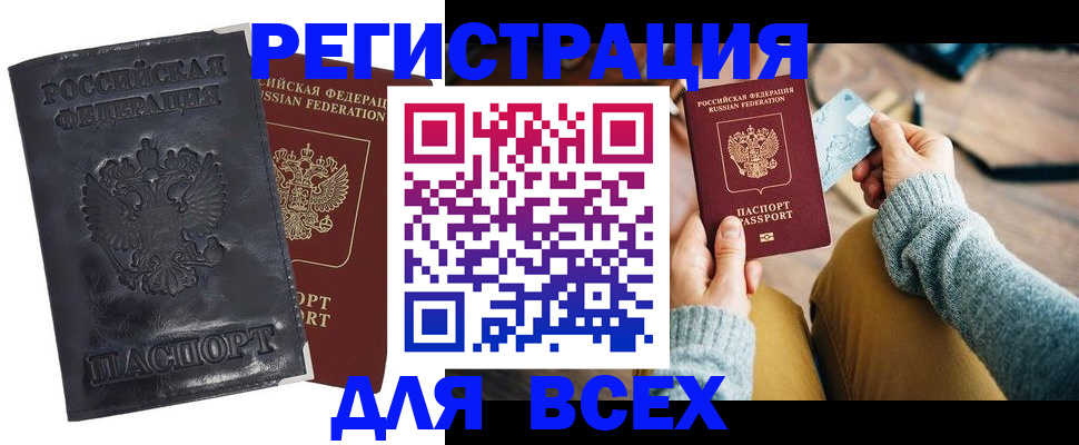 временная регистрация поиск в Советской Гавани