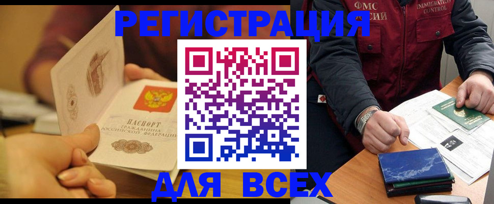 временная регистрация в квартире в Советской Гавани