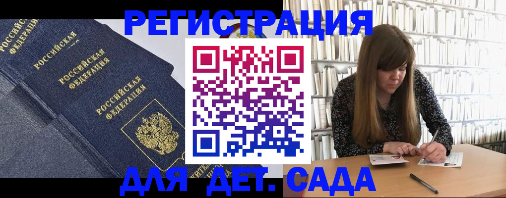 временная регистрация собственник в Советской Гавани